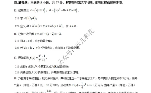 河北省沧州市四县联考2024-2025学年高一上学期第三次月考（11月）数学试题Word版无答案_2024年12月试卷_1227河北省沧州四县联考2024-2025学年高一上学期11月月考