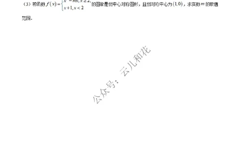 河北省沧州市四县联考2024-2025学年高一上学期第三次月考（11月）数学试题Word版无答案_2024年12月试卷_1227河北省沧州四县联考2024-2025学年高一上学期11月月考