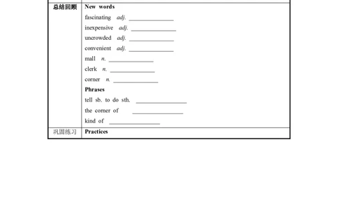 Unit3第4课时SectionB（1a-1e）（导学案）-九年级英语全一册同步备课系列（人教版）_最新人教版英语九年级全册_新更新初中英语9全_02课件+教案+学案_（3）导学案