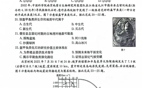 河北省邢台市2025-2026学年高一上学期第一次月考地理试卷（图片版，含答案）_2025年11月高一试卷_251103河北省邢台市2025-2026学年高一上学期10月第一次月考