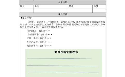 1105六年级道德与法治(统编版)国家机构有哪些(第一课时)-4练习题_A493小学道法_人教版小学道德与法治教学资源包_小学道法（智慧教育课件与教案）_1-6上册（道德与法治智慧教育课件）