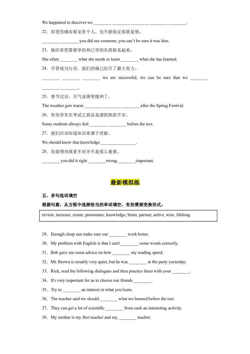 Unit1第5课时SectionB（2a-2e）（分层作业）-九年级英语全一册同步备课系列（人教版）_最新人教版英语九年级全册_新更新初中英语9全_02课件+教案+学案_（4）同步练习