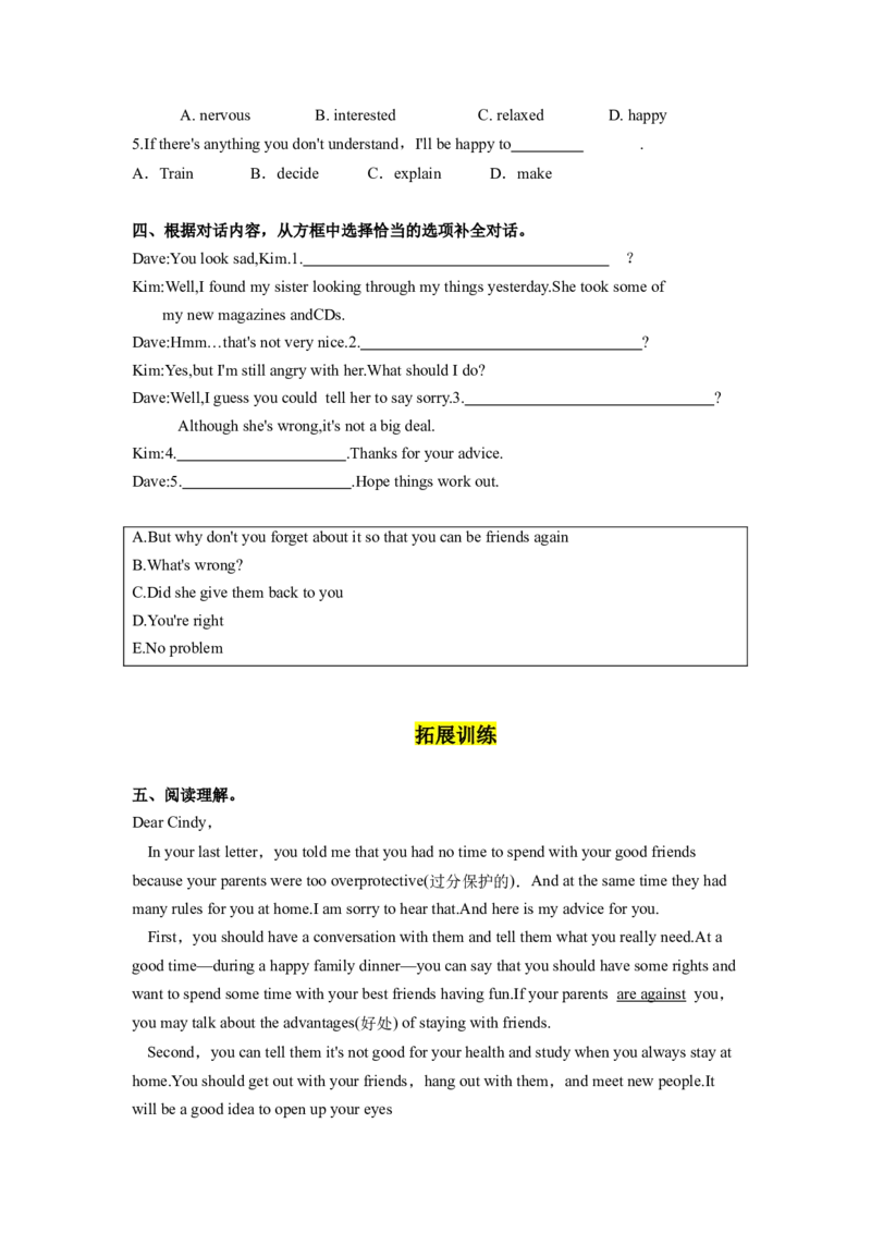 Unit4第2课时(SectionA3a-2c)（分层作业）（试题版）_最新人教版英语八年级下册_旧版（有参考价值）_版本二_八年级英语下册（人教版）_分层作业