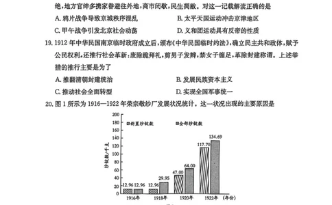河北省质检联盟2025-2026学年高一上第三次月考历史试题_2026年01月高一试卷_260112河北省邢台市2025-2026学年高一上学期第三次月考