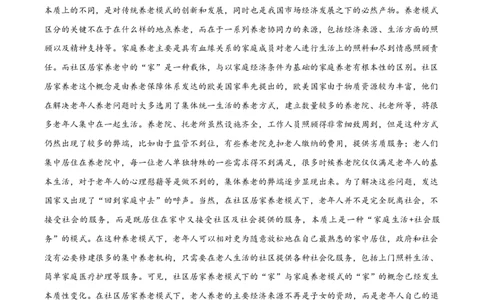 河北省衡水市冀州区河北冀州中学2024-2025学年高一上学期10月期中语文试题Word版无答案_2024年11月试卷_1114河北省衡水市冀州中学2024-2025学年高一上学期10月期中考试