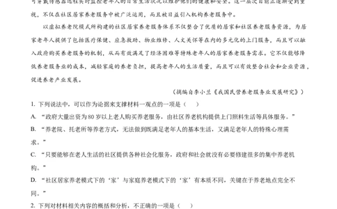河北省衡水市冀州区河北冀州中学2024-2025学年高一上学期10月期中语文试题Word版无答案_2024年11月试卷_1114河北省衡水市冀州中学2024-2025学年高一上学期10月期中考试