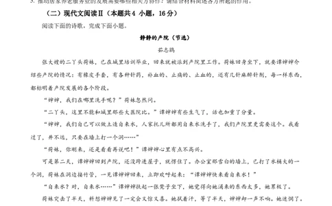 河北省衡水市冀州区河北冀州中学2024-2025学年高一上学期10月期中语文试题Word版无答案_2024年11月试卷_1114河北省衡水市冀州中学2024-2025学年高一上学期10月期中考试