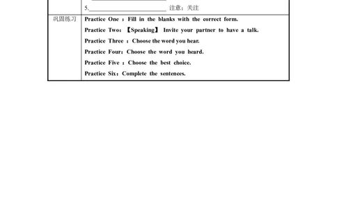 Unit1第4课时SectionB（1a-1e）（导学案）-九年级英语全一册同步备课系列（人教版）_最新人教版英语九年级全册_新更新初中英语9全_02课件+教案+学案_（3）导学案