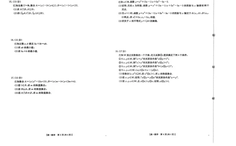 河北省邢台市卓越联盟2025-2026学年高一上学期第一次月考数学试题_2025年10月高一试卷_251027河北省邢台市卓越联盟2025-2026学年高一上学期10月月考