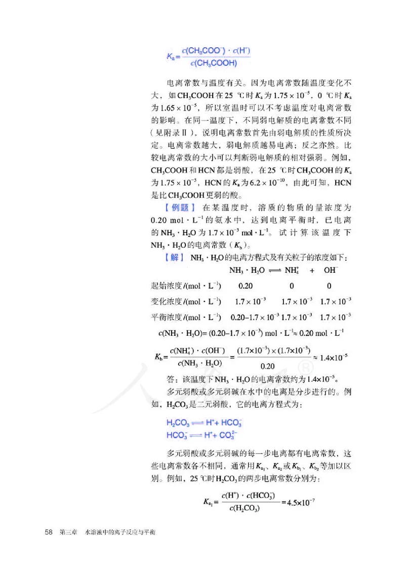 人教版化学选修1_电子课本_最新版高中全科高清电子课本_5高中化学课本_2019新人教版