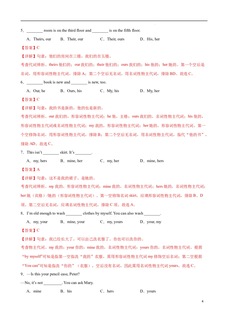 Unit3KeepFit.（语法讲解及专练）（解析版）_最新人教版英语七年级下册_七下英语2025版_20.语法讲解+专练