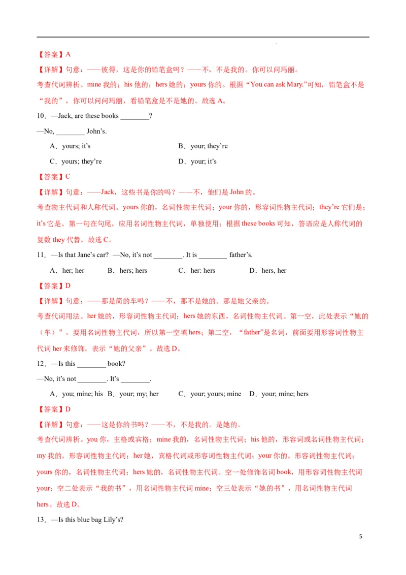 Unit3KeepFit.（语法讲解及专练）（解析版）_最新人教版英语七年级下册_七下英语2025版_20.语法讲解+专练