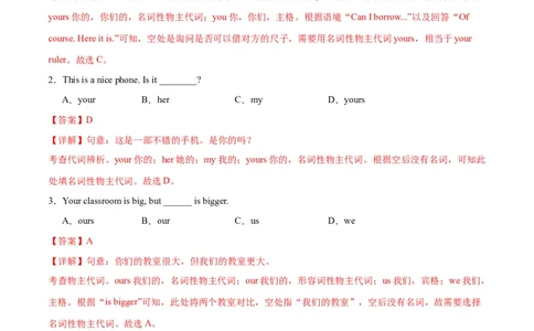 Unit3KeepFit.（语法讲解及专练）（解析版）_最新人教版英语七年级下册_七下英语2025版_20.语法讲解+专练