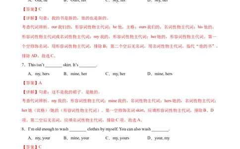 Unit3KeepFit.（语法讲解及专练）（解析版）_最新人教版英语七年级下册_七下英语2025版_20.语法讲解+专练