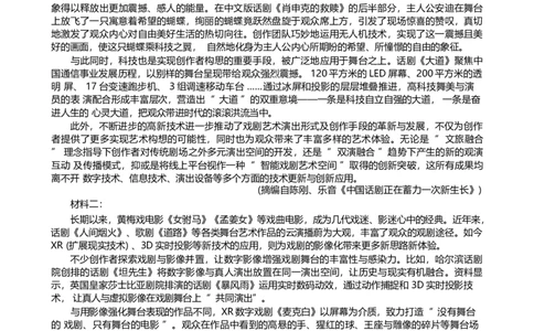 河北省NT20名校联合体2024-2025学年高一下学期4月期中语文试卷_2025年05月试卷_0522河北省NT20名校联合体2024-2025学年高一下学期4月期中考试