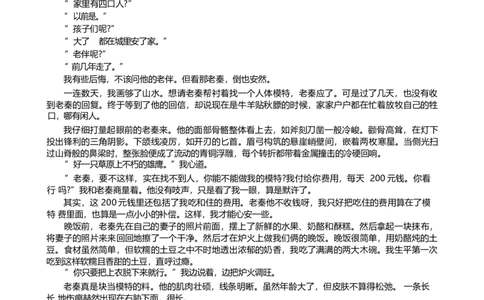 河北省NT20名校联合体2024-2025学年高一下学期4月期中语文试卷_2025年05月试卷_0522河北省NT20名校联合体2024-2025学年高一下学期4月期中考试