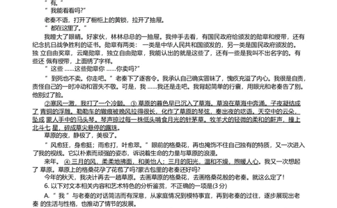 河北省NT20名校联合体2024-2025学年高一下学期4月期中语文试卷_2025年05月试卷_0522河北省NT20名校联合体2024-2025学年高一下学期4月期中考试