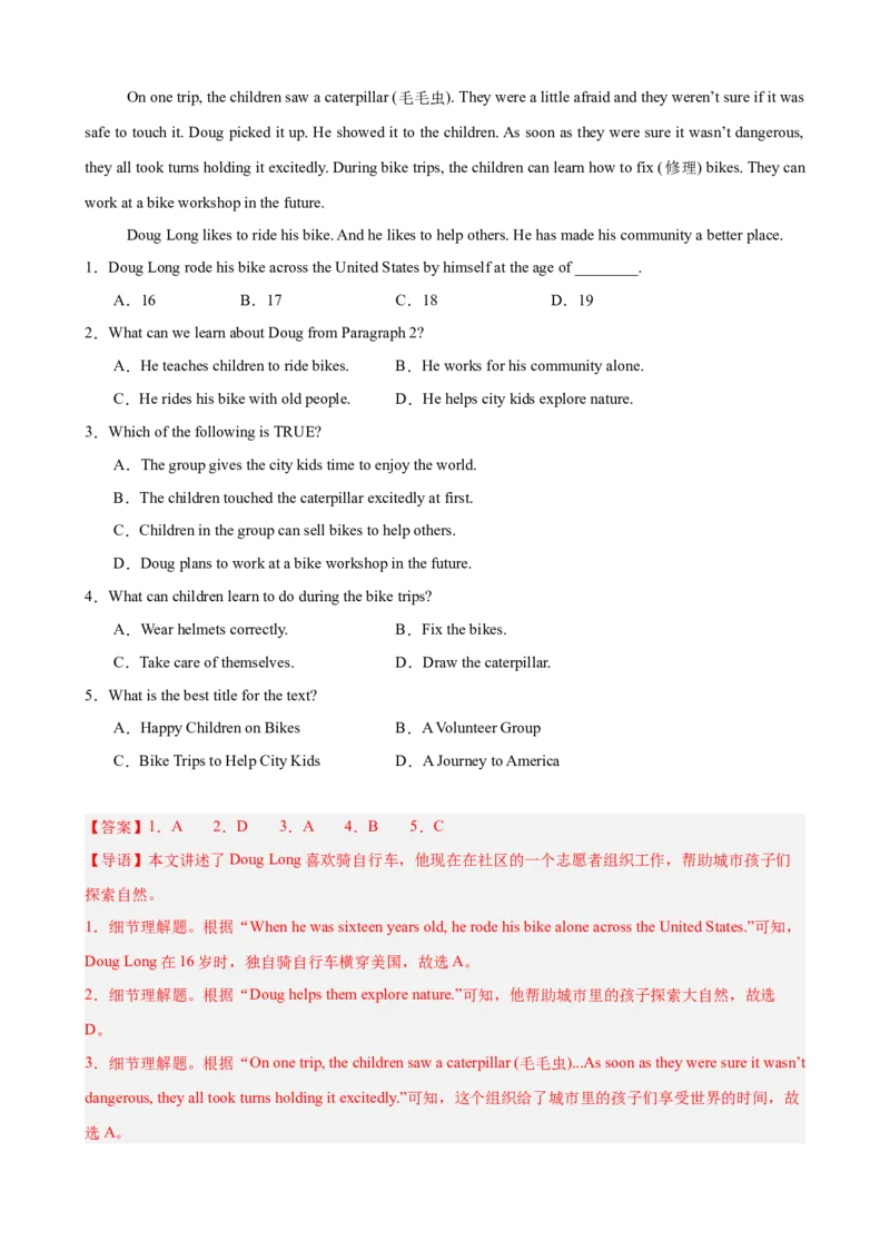 Unit2单元话题（志愿服务）阅读理解15篇（教师版）_最新人教版英语八年级下册_旧版（有参考价值）_版本二_八年级英语下册（人教版）_重难点讲练-U221