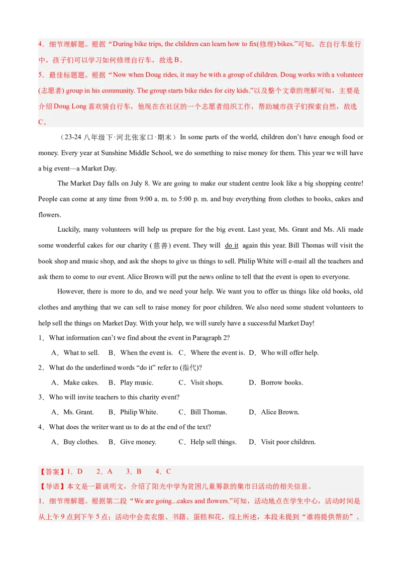 Unit2单元话题（志愿服务）阅读理解15篇（教师版）_最新人教版英语八年级下册_旧版（有参考价值）_版本二_八年级英语下册（人教版）_重难点讲练-U221