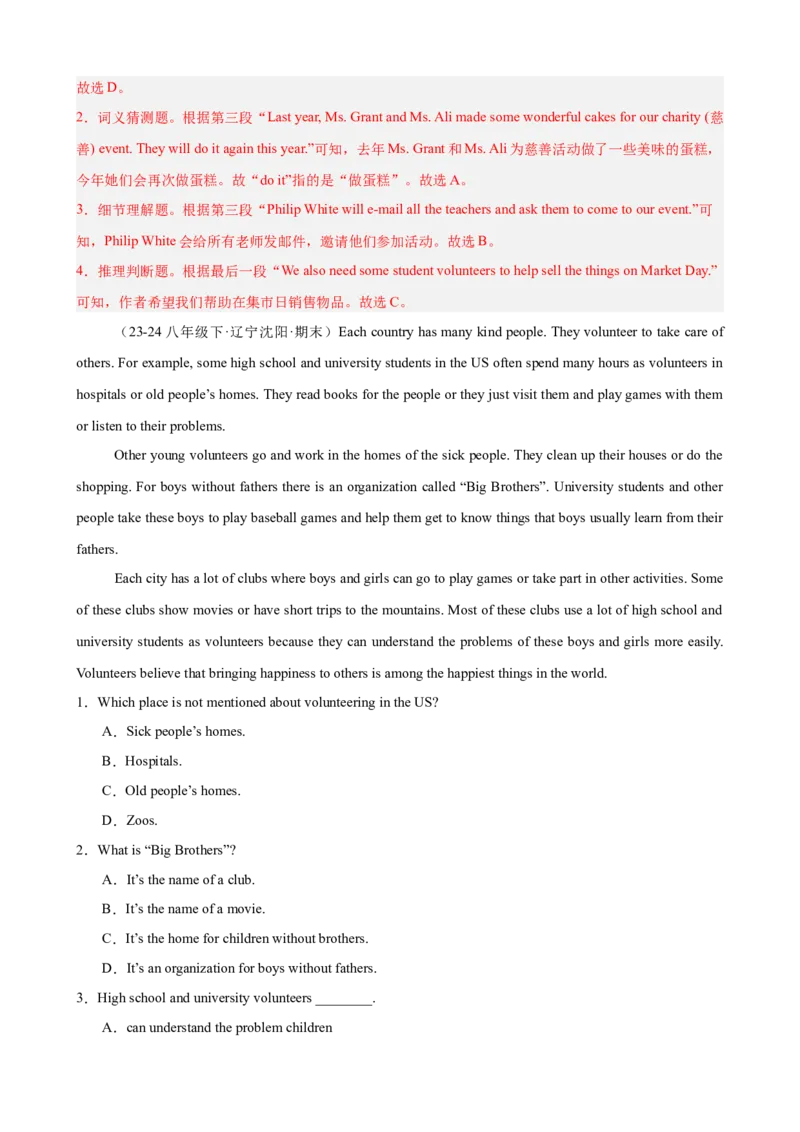 Unit2单元话题（志愿服务）阅读理解15篇（教师版）_最新人教版英语八年级下册_旧版（有参考价值）_版本二_八年级英语下册（人教版）_重难点讲练-U221