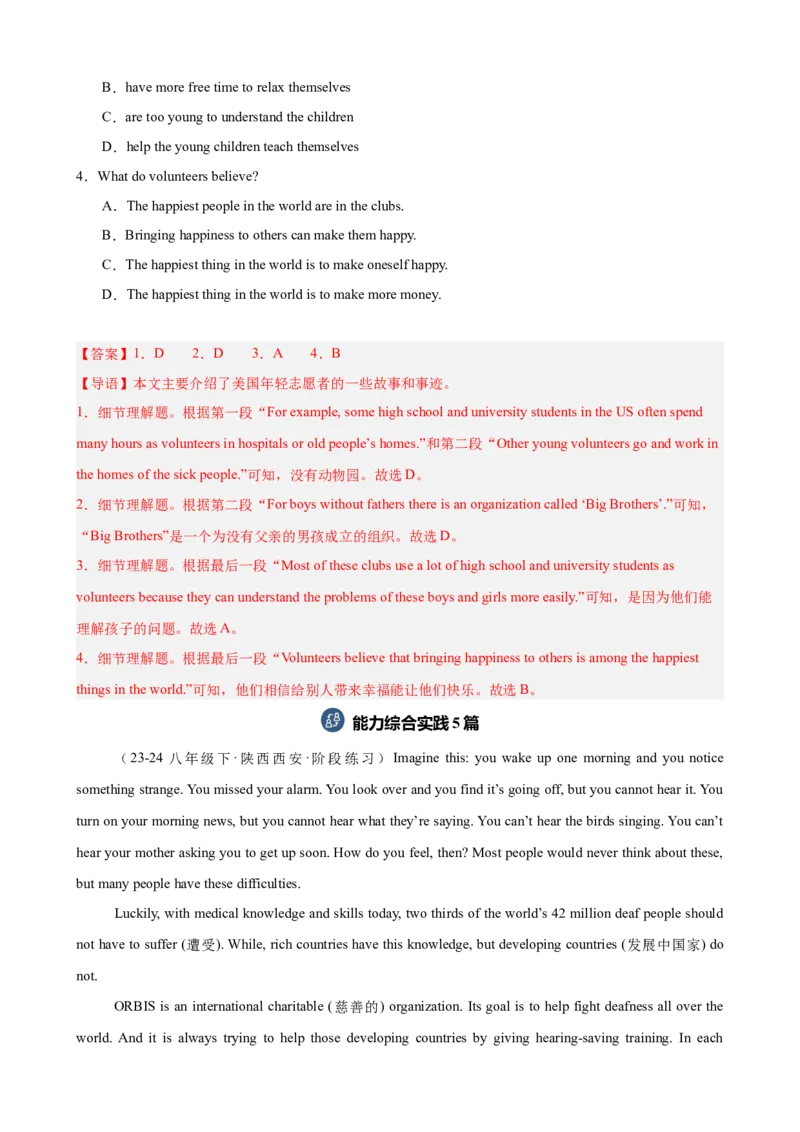 Unit2单元话题（志愿服务）阅读理解15篇（教师版）_最新人教版英语八年级下册_旧版（有参考价值）_版本二_八年级英语下册（人教版）_重难点讲练-U221