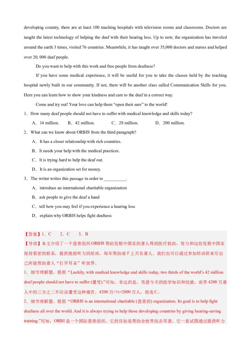 Unit2单元话题（志愿服务）阅读理解15篇（教师版）_最新人教版英语八年级下册_旧版（有参考价值）_版本二_八年级英语下册（人教版）_重难点讲练-U221