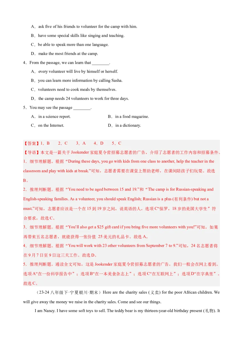 Unit2单元话题（志愿服务）阅读理解15篇（教师版）_最新人教版英语八年级下册_旧版（有参考价值）_版本二_八年级英语下册（人教版）_重难点讲练-U221