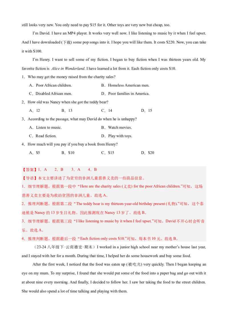 Unit2单元话题（志愿服务）阅读理解15篇（教师版）_最新人教版英语八年级下册_旧版（有参考价值）_版本二_八年级英语下册（人教版）_重难点讲练-U221