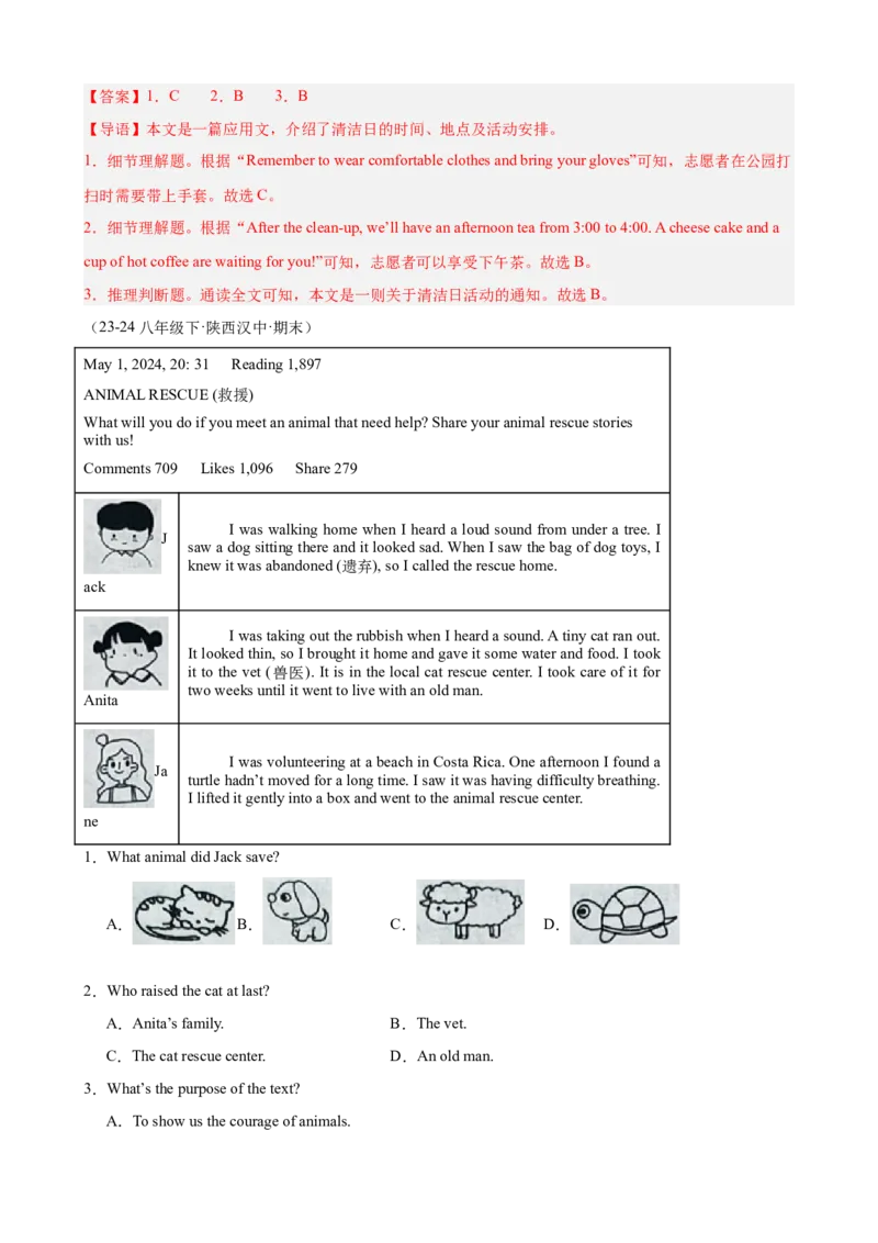 Unit2单元话题（志愿服务）阅读理解15篇（教师版）_最新人教版英语八年级下册_旧版（有参考价值）_版本二_八年级英语下册（人教版）_重难点讲练-U221