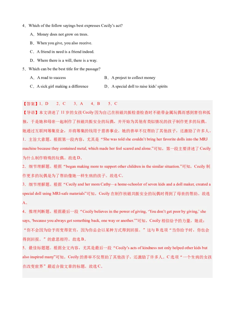 Unit2单元话题（志愿服务）阅读理解15篇（教师版）_最新人教版英语八年级下册_旧版（有参考价值）_版本二_八年级英语下册（人教版）_重难点讲练-U221