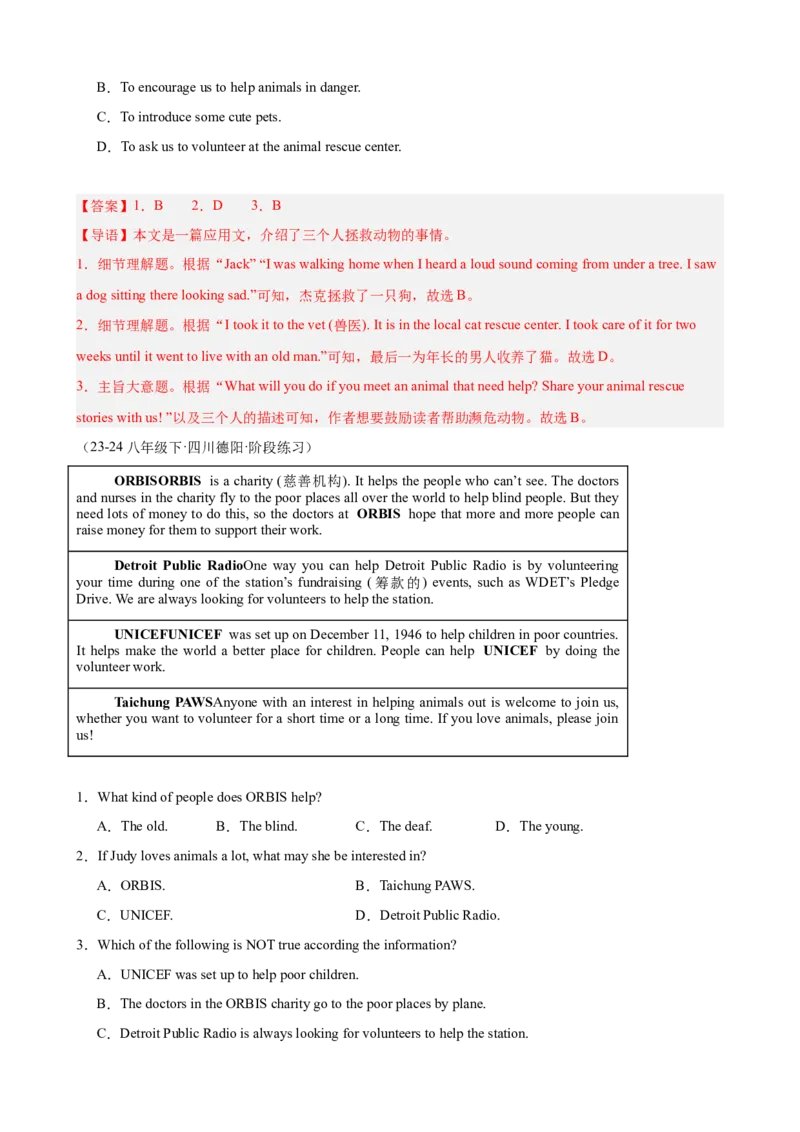 Unit2单元话题（志愿服务）阅读理解15篇（教师版）_最新人教版英语八年级下册_旧版（有参考价值）_版本二_八年级英语下册（人教版）_重难点讲练-U221