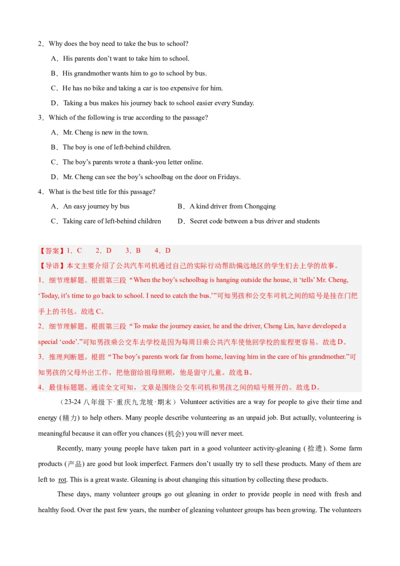 Unit2单元话题（志愿服务）阅读理解15篇（教师版）_最新人教版英语八年级下册_旧版（有参考价值）_版本二_八年级英语下册（人教版）_重难点讲练-U221