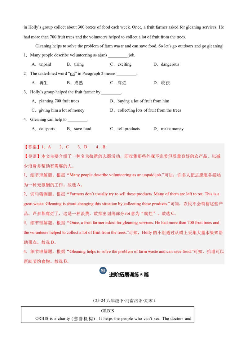 Unit2单元话题（志愿服务）阅读理解15篇（教师版）_最新人教版英语八年级下册_旧版（有参考价值）_版本二_八年级英语下册（人教版）_重难点讲练-U221