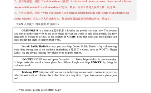 Unit2单元话题（志愿服务）阅读理解15篇（教师版）_最新人教版英语八年级下册_旧版（有参考价值）_版本二_八年级英语下册（人教版）_重难点讲练-U221