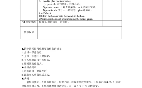 Unit3Period7教案_最新人教版英语九年级全册_新更新初中英语9全_05教案（多套）_分课时教案2_unit3