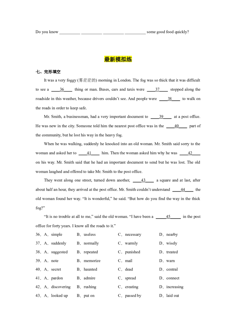 Unit3第3课时SectionA(GrammarFocus-4c)（分层作业）（试题版）_最新人教版英语九年级全册_新更新初中英语9全_02课件+教案+学案_（4）同步练习