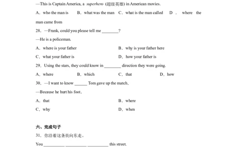 Unit3第3课时SectionA(GrammarFocus-4c)（分层作业）（试题版）_最新人教版英语九年级全册_新更新初中英语9全_02课件+教案+学案_（4）同步练习