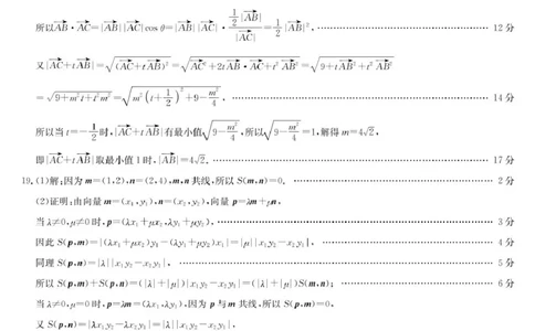 河北省保定市六校联盟高一期中数学数学答案-六校联盟高一4月联考_2025年05月试卷_0519河北省保定市六校联盟2024-2025学年高一下学期4月期中考试