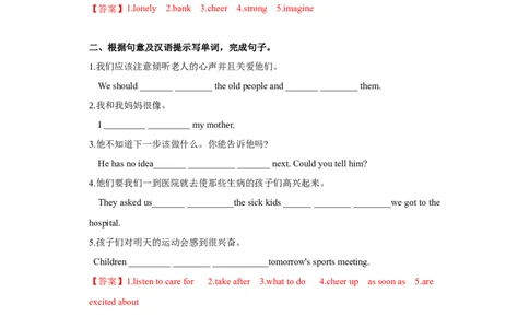 Unit2单元测试（解析版）_最新人教版英语八年级下册_旧版（有参考价值）_版本二_八年级英语下册（人教版）_单元测试