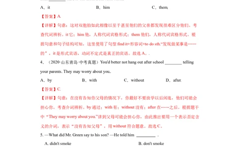 Unit2单元测试（解析版）_最新人教版英语八年级下册_旧版（有参考价值）_版本二_八年级英语下册（人教版）_单元测试
