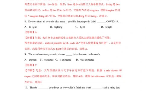 Unit2单元测试（解析版）_最新人教版英语八年级下册_旧版（有参考价值）_版本二_八年级英语下册（人教版）_单元测试