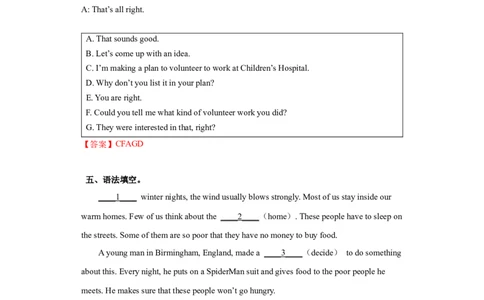 Unit2单元测试（解析版）_最新人教版英语八年级下册_旧版（有参考价值）_版本二_八年级英语下册（人教版）_单元测试