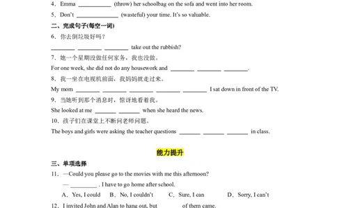 Unit3第2课时SectionA3a-3c)（分层作业）(原卷版)_最新人教版英语八年级下册_旧版（有参考价值）_版本二_八年级英语下册（人教版）_分层作业