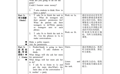 Unit3第4课时SectionB(1a-1e)(教学设计)-（人教版）_最新人教版英语八年级下册_旧版（有参考价值）_版本二_八年级英语下册（人教版）_教学设计