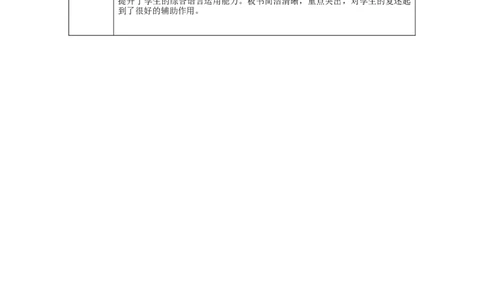 Unit3第4课时SectionB(1a-1e)(教学设计)-（人教版）_最新人教版英语八年级下册_旧版（有参考价值）_版本二_八年级英语下册（人教版）_教学设计