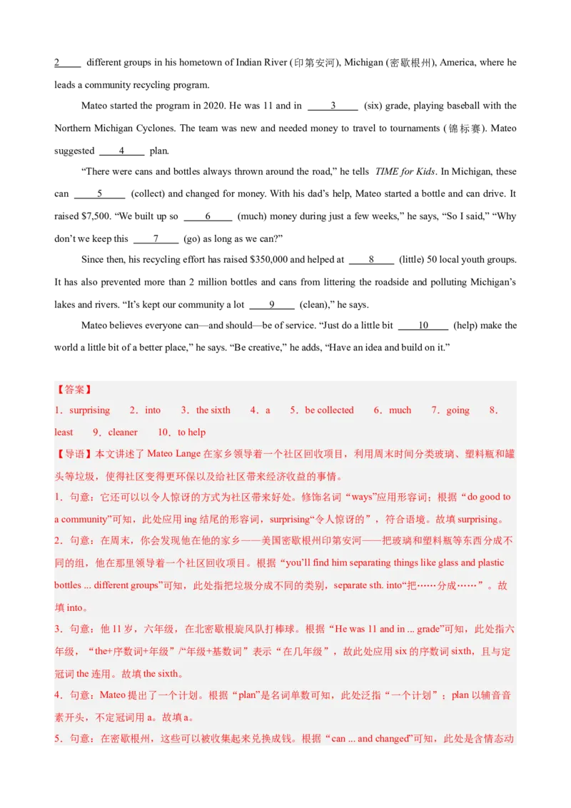 Unit2单元话题（志愿服务）语法填空15篇（教师版）_最新人教版英语八年级下册_旧版（有参考价值）_版本二_八年级英语下册（人教版）_重难点讲练-U221