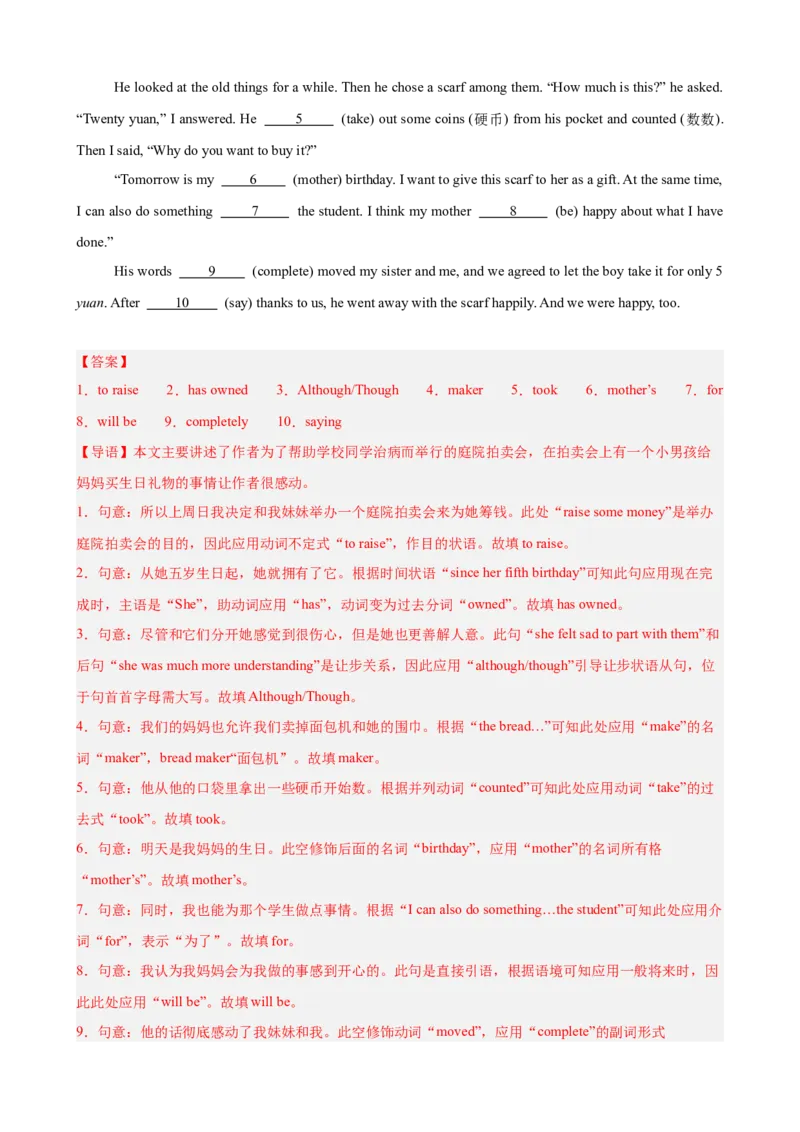 Unit2单元话题（志愿服务）语法填空15篇（教师版）_最新人教版英语八年级下册_旧版（有参考价值）_版本二_八年级英语下册（人教版）_重难点讲练-U221