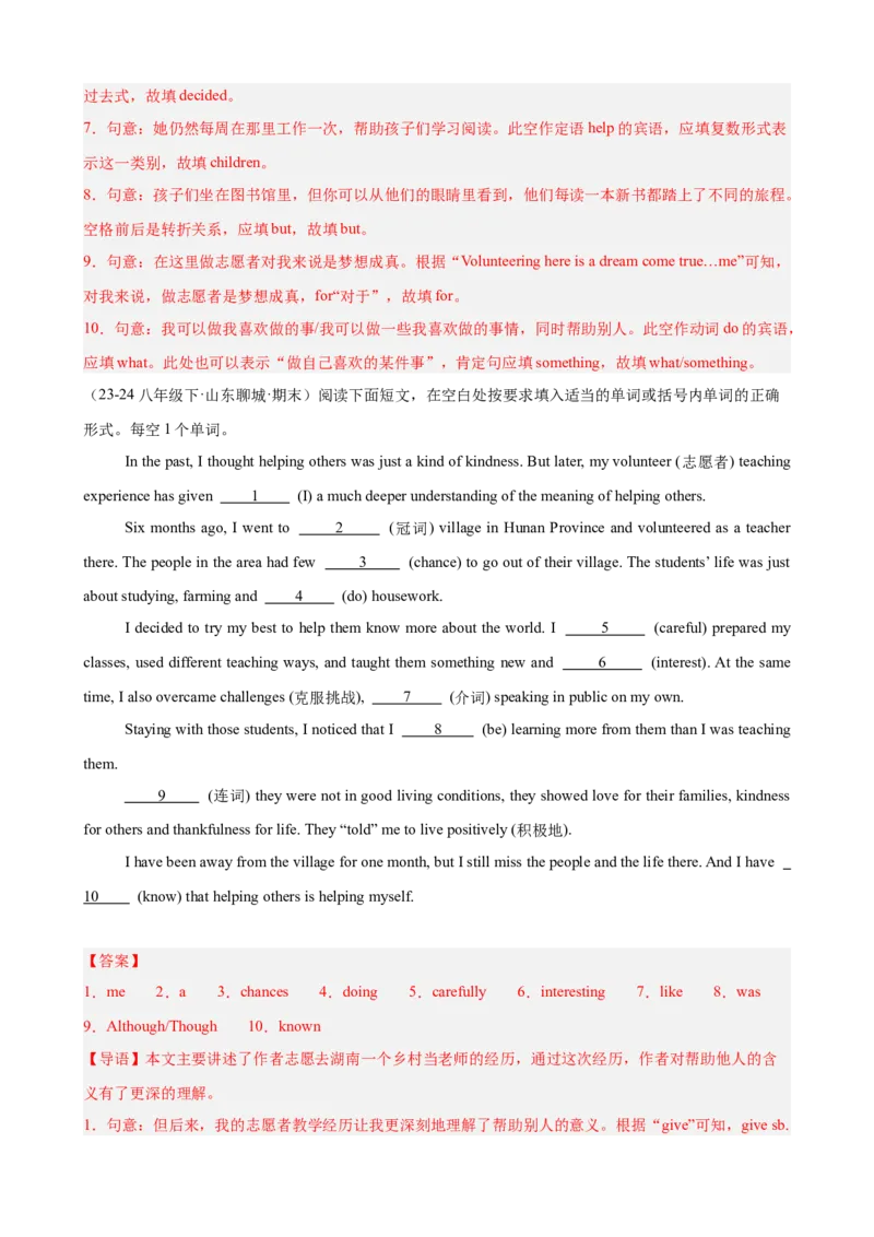 Unit2单元话题（志愿服务）语法填空15篇（教师版）_最新人教版英语八年级下册_旧版（有参考价值）_版本二_八年级英语下册（人教版）_重难点讲练-U221