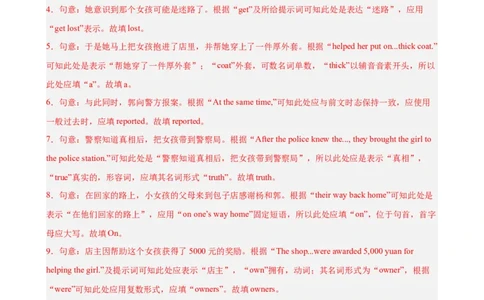 Unit2单元话题（志愿服务）语法填空15篇（教师版）_最新人教版英语八年级下册_旧版（有参考价值）_版本二_八年级英语下册（人教版）_重难点讲练-U221