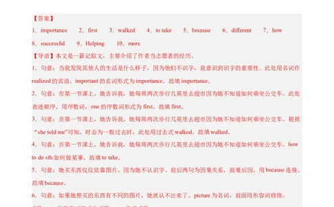 Unit2单元话题（志愿服务）语法填空15篇（教师版）_最新人教版英语八年级下册_旧版（有参考价值）_版本二_八年级英语下册（人教版）_重难点讲练-U221